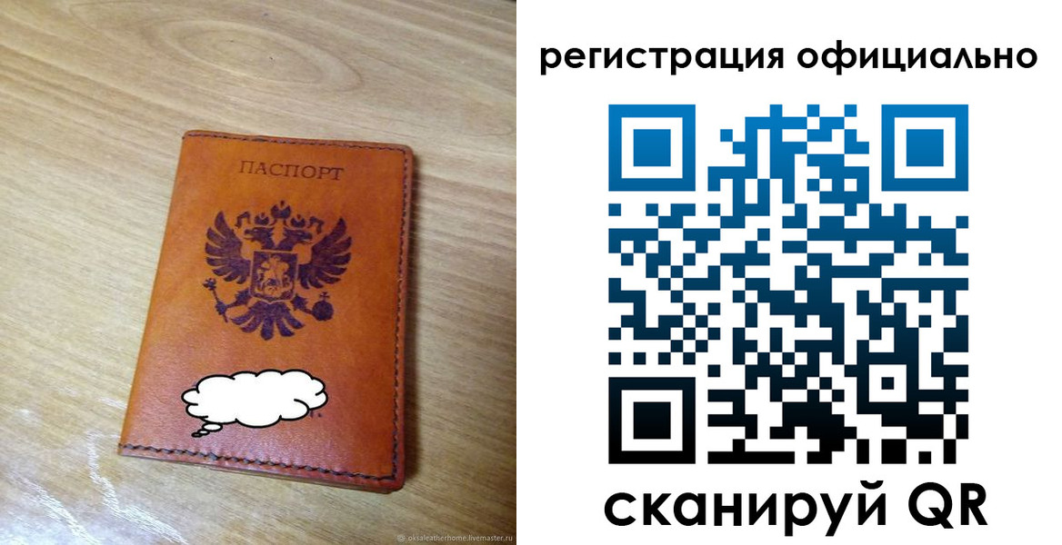 временная регистрация для школы в Ленинградской области