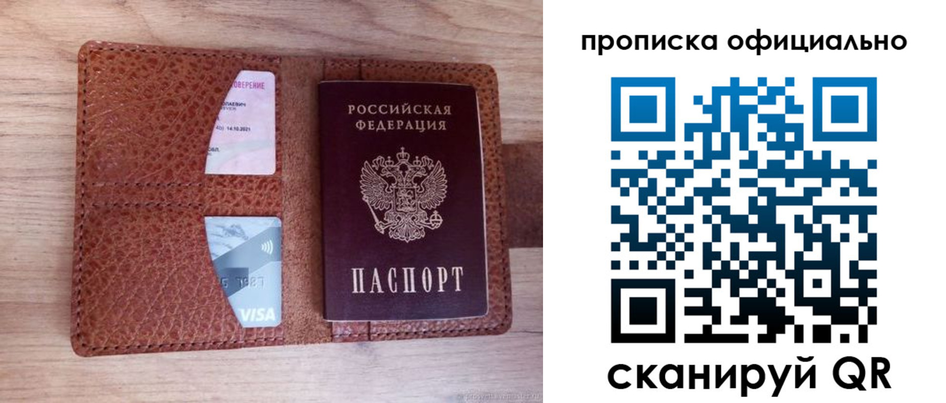 временная регистрация адрес в Ленинградской области