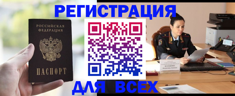 прописка регистрация в Ленинградской области
