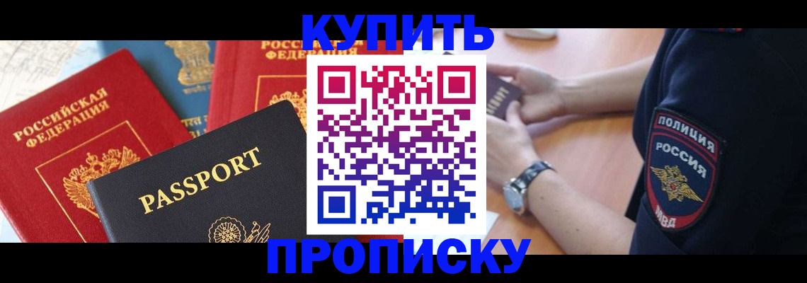 прописка поиск в Ленинградской области